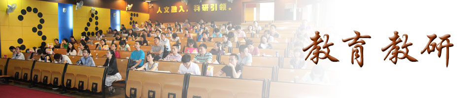 学校概况