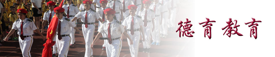 学校概况